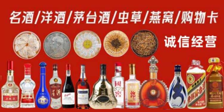 温州市永嘉烟酒回收电话